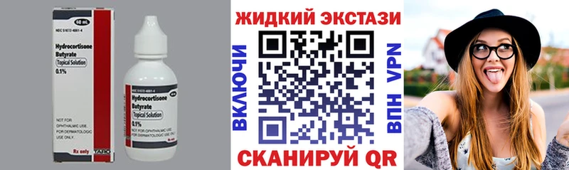БУТИРАТ жидкий экстази Новотитаровская