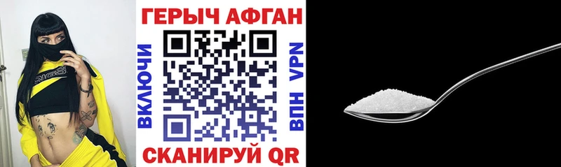 ГЕРОИН Афган Новотитаровская